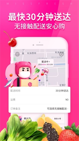 每日优鲜2022