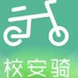 校安騎