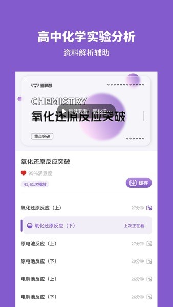 高中化學考神君