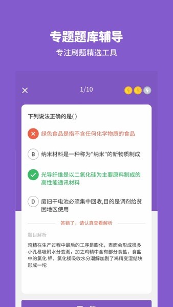 高中化學考神君