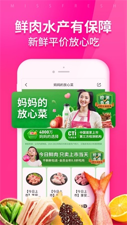 每日优鲜2022
