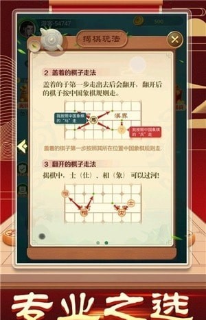 象棋无双之中原霸主