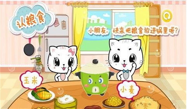 寶寶認糧食
