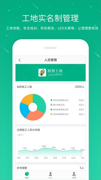 桩桩品茗