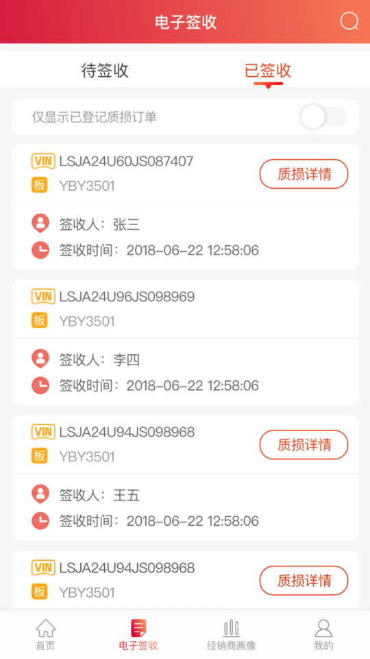安吉助手车架号查询