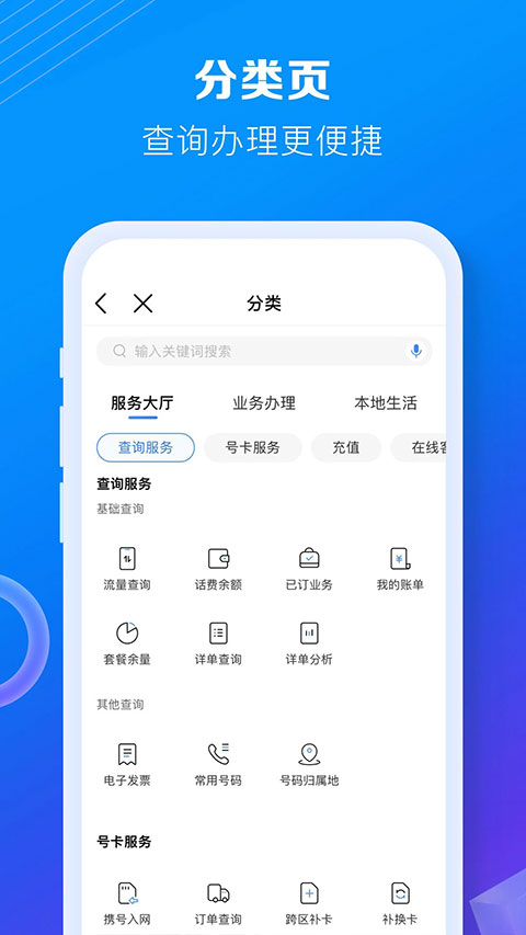 海南移动办公