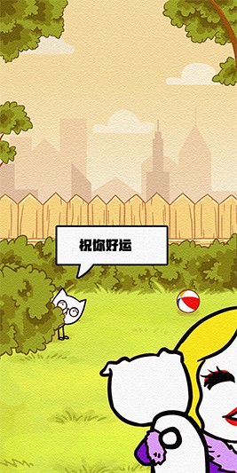 拯救喵星人治愈