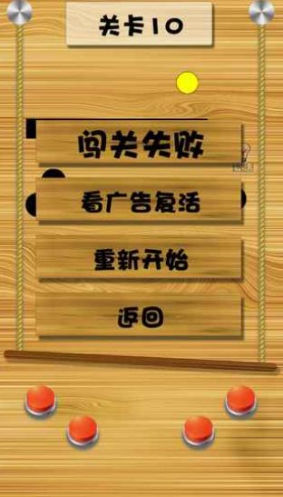 物理平衡弹球