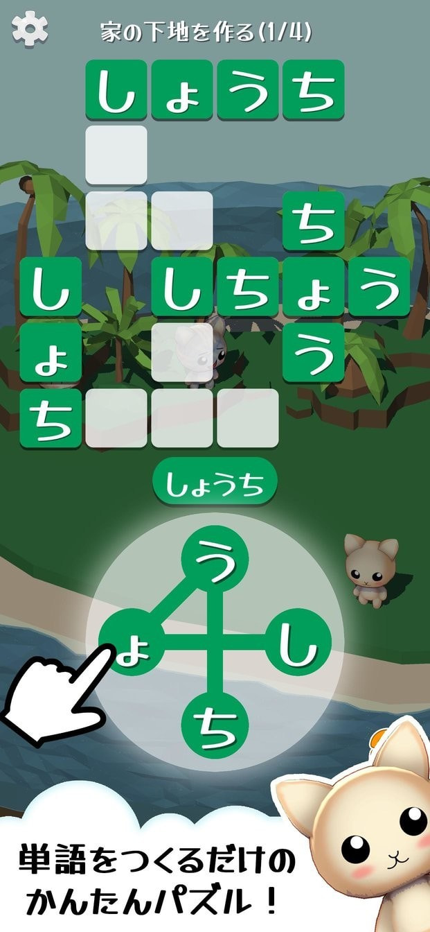 打造文字岛
