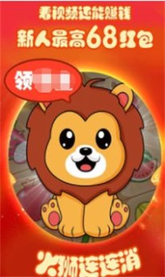 火狮