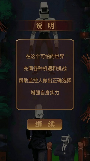 可怕的世界