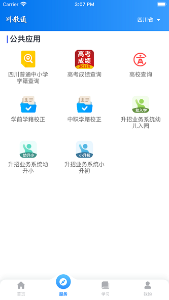 川教通
