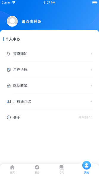 川教通