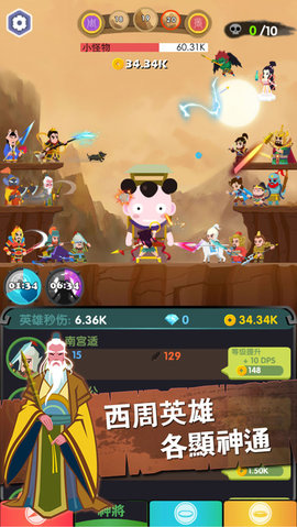 進擊的哪吒