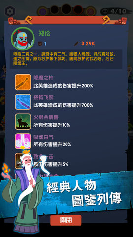進擊的哪吒