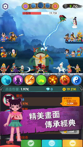 進擊的哪吒