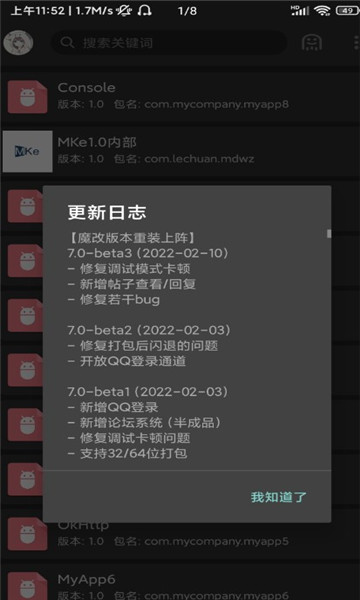 andlua软件