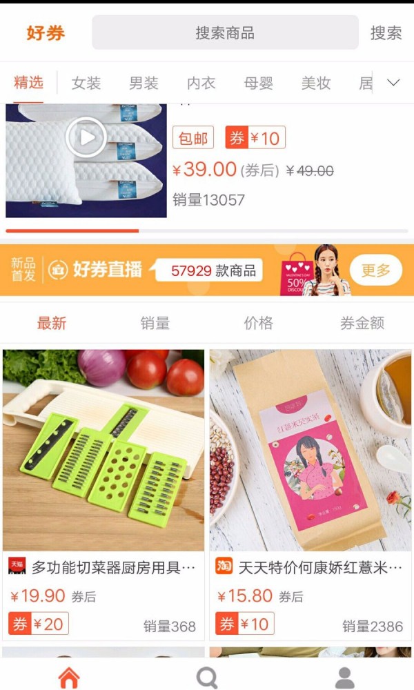 省好多购物平台