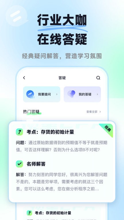 攬星會計題庫