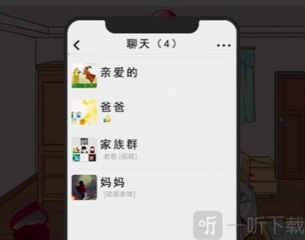 汉字找茬王情人节狂欢怎么过 情人节狂欢通关攻略