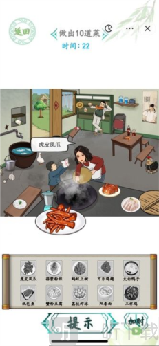 汉字找茬王大嫂的厨艺怎么过 大嫂的厨艺通关攻略