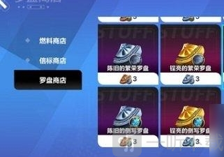 火炬之光无限罗盘怎么用 罗盘用法攻略