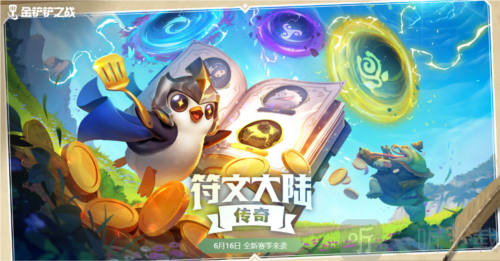 金铲铲之战S9段位继承规则是什么 段位继承规则介绍