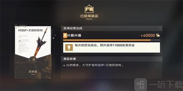 崩坏星穹铁道藏品复刻阿丽萨的骑枪怎么过 阿丽萨的骑枪任务攻略