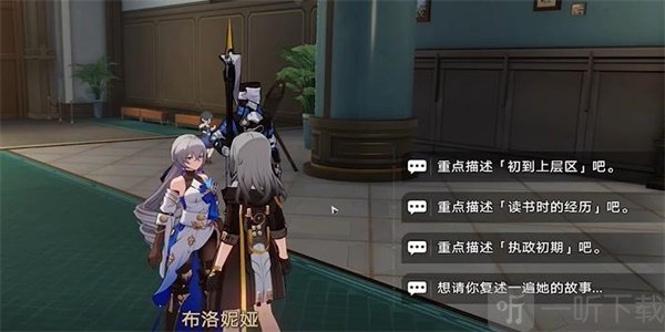 崩坏星穹铁道藏品收集大守护者的肖像画任务如何完成 藏品收集大守护者的肖像画任务通过方法