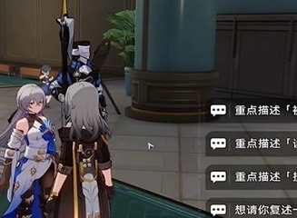 崩坏星穹铁道藏品收集大守护者的肖像画任务如何完成 藏品收集大守护者的肖像画任务通过方法