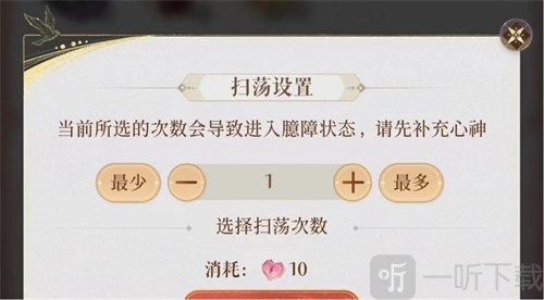 代号鸢中臆障是什么东西 臆障通关攻略讲解
