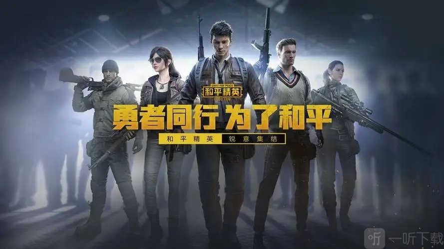 和平精英大话西游联动皮肤上线时间 大话西游联动皮肤如何获得