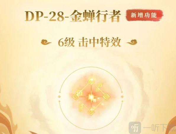 和平精英大话西游联动皮肤上线时间 大话西游联动皮肤如何获得