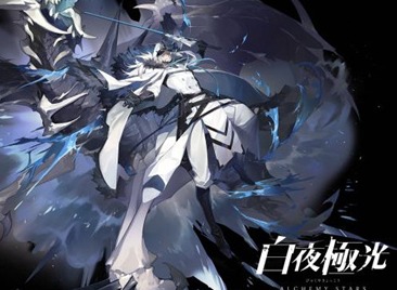 白夜极光光灵支援箱如何取得 光灵支援箱获取方法介绍