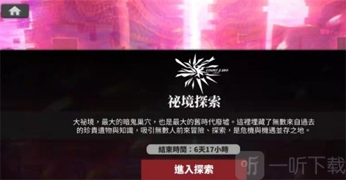 白夜极光旧卷碎片用途是什么 旧卷碎片用途介绍