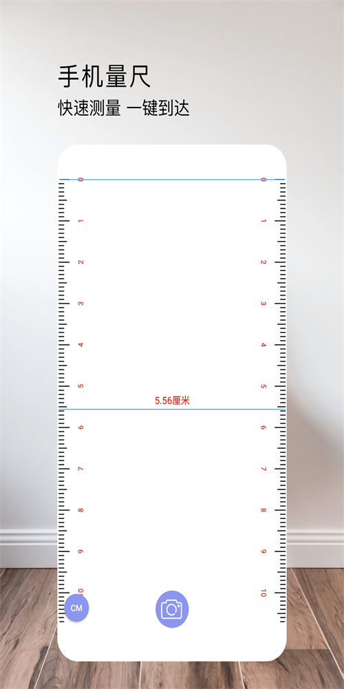 测距仪专业版