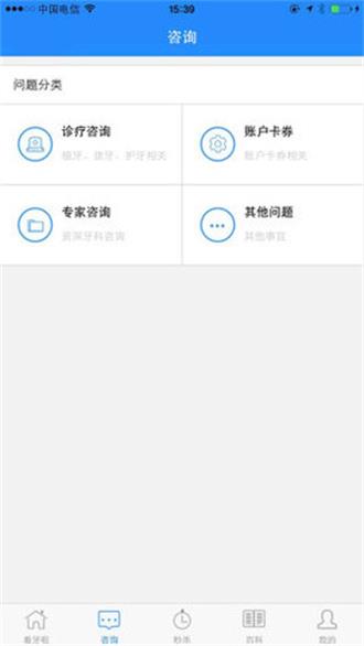 看牙啦