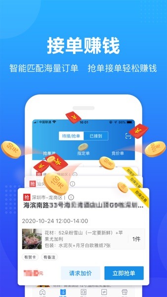 转单宝鲜花