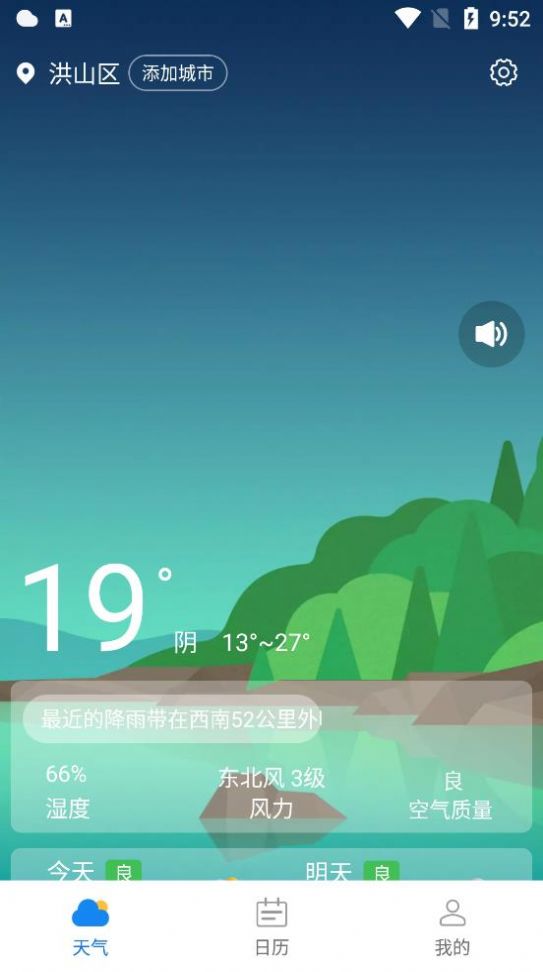 西西天气15天天气预报