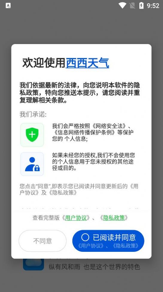 西西天气15天天气预报