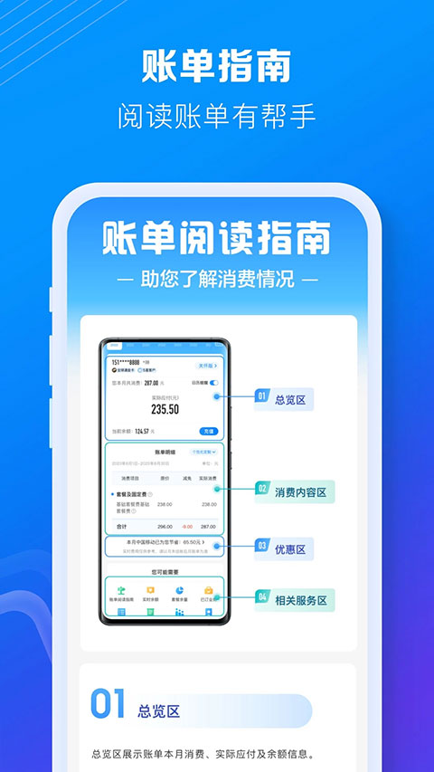 海南移动办公