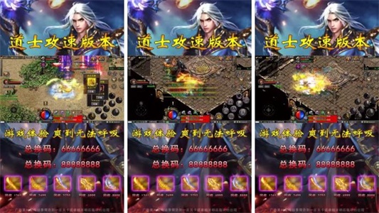 超变连击传奇