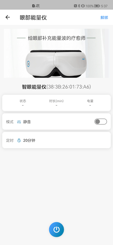 威波力