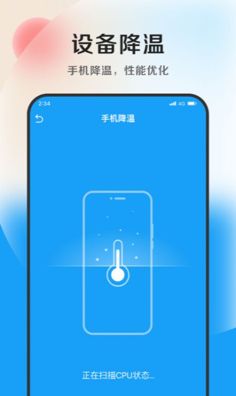 驿动随游