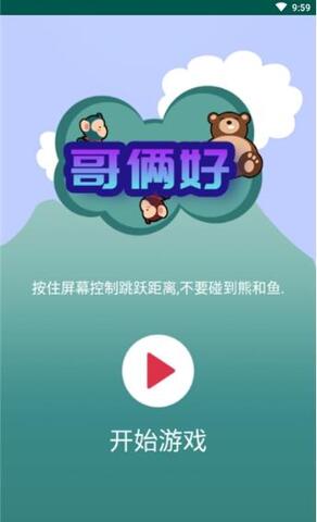 哥俩好双人跳