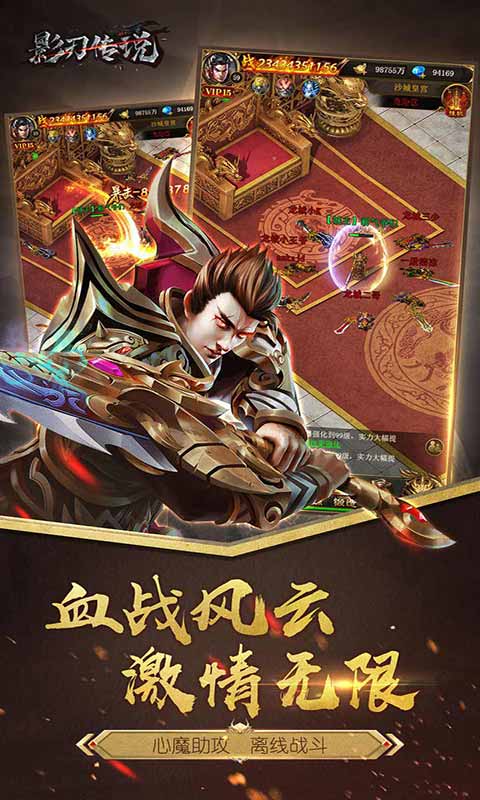 影刃传说轮回版