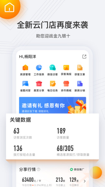 诸葛云门店