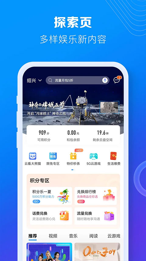 海南移动办公