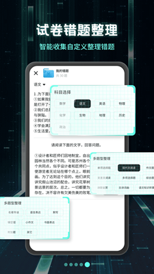考霸刷题宝2023