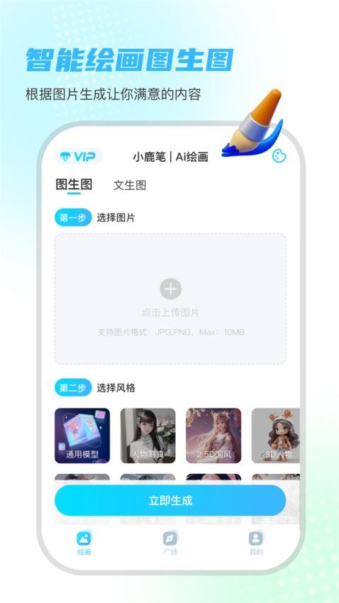 小鹿筆AI繪畫